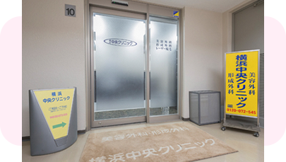 施術時間&通院期間も短い! 通いやすいクリニック