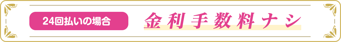 学生割 最大20,000円OFF 乗り換え割 最大45,000円OFF